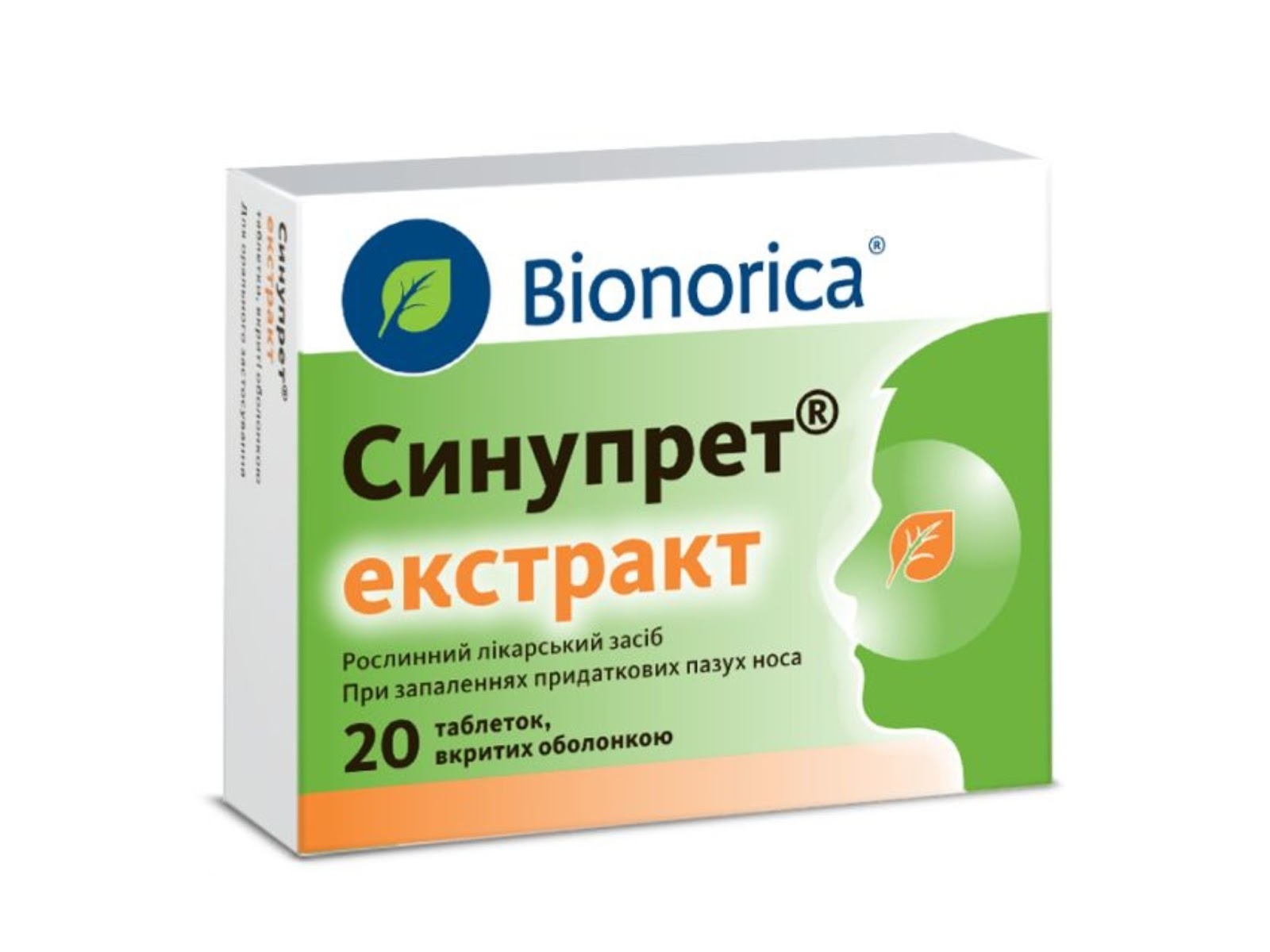 Синупрет екстракт — є найбільш потужним засобом лікування нежитю з усіх препаратів компанії "Біонорика".
